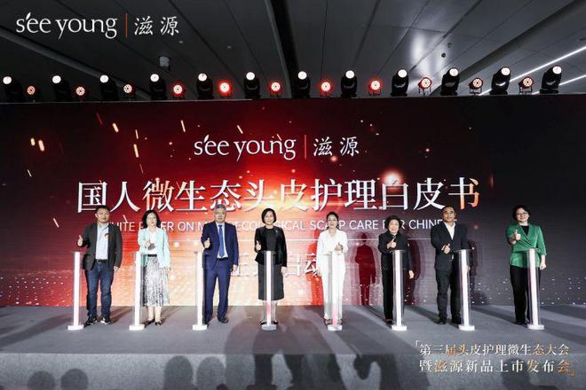 的25亿人提供最优解滋源重磅发布新品PG电子麻将胡了模拟器为头皮问题困扰(图11)