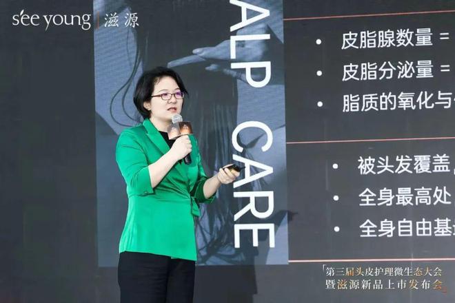 的25亿人提供最优解滋源重磅发布新品PG电子麻将胡了模拟器为头皮问题困扰(图14)