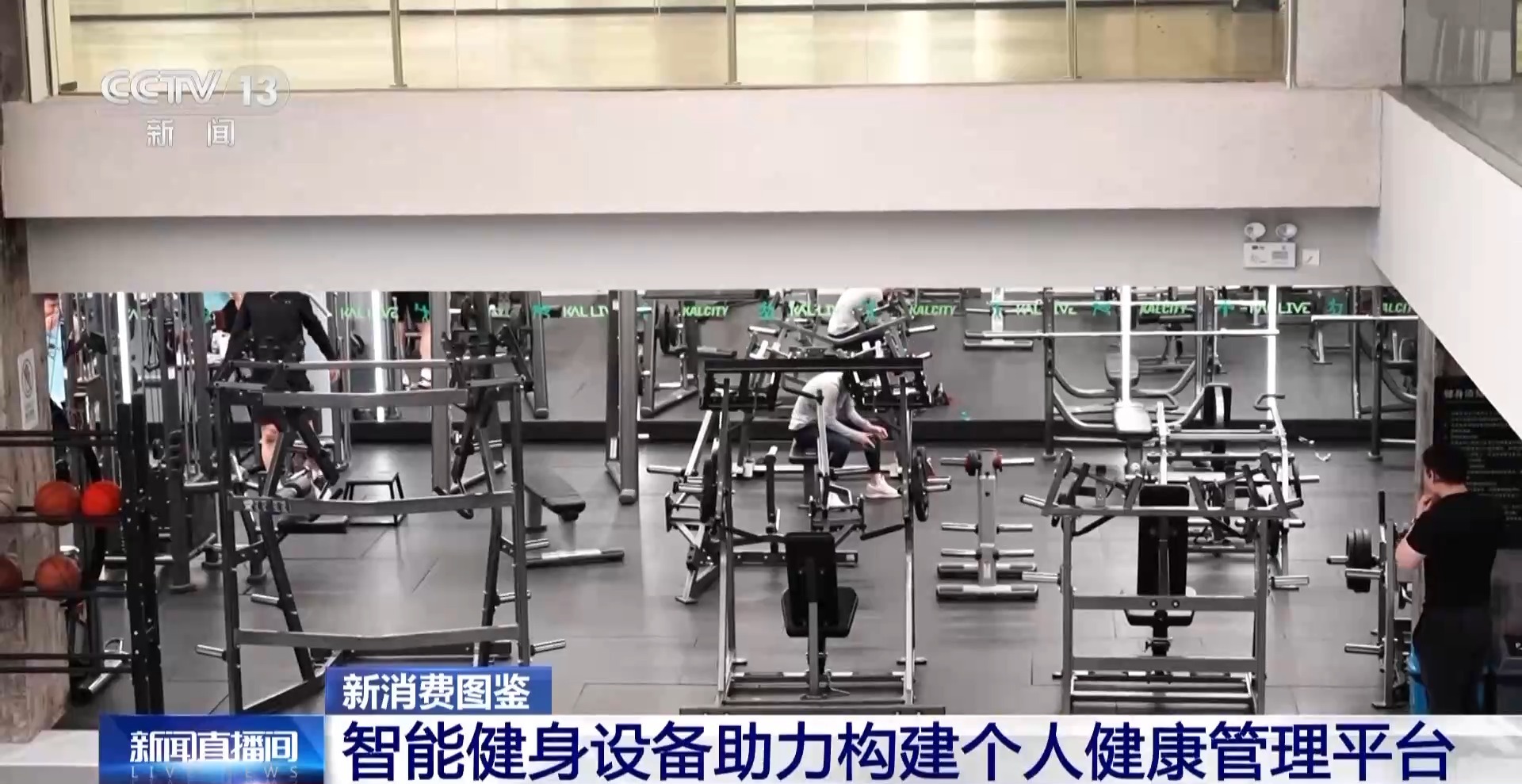 虚拟体育赛事 科技赋能全民健身麻将胡了免费试玩智能健身设备＋(图4)
