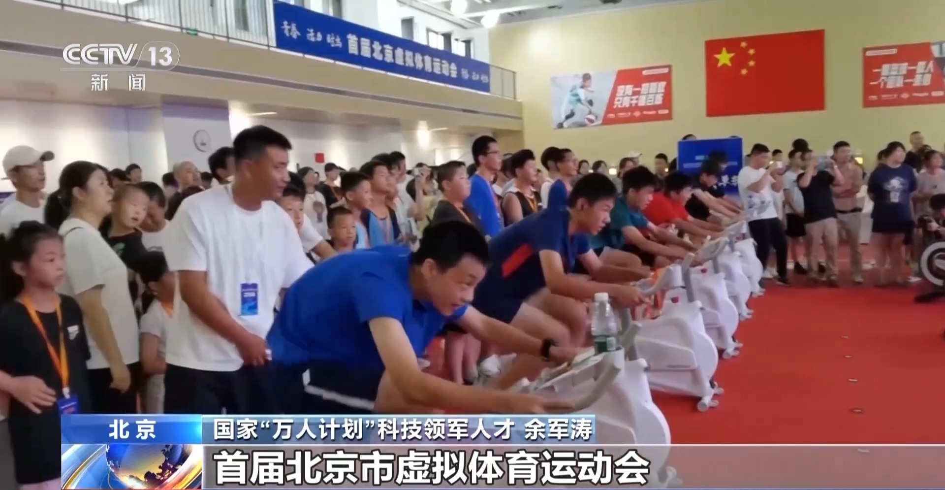 虚拟体育赛事 科技赋能全民健身麻将胡了免费试玩智能健身设备＋(图5)