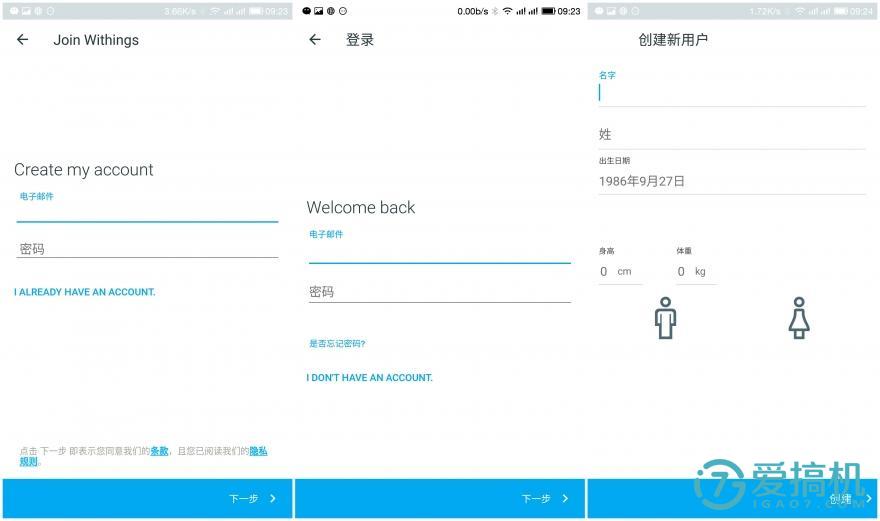 hing Body智能体重秤体验评测麻将胡了2你身边的健康管家——Wit(图2)