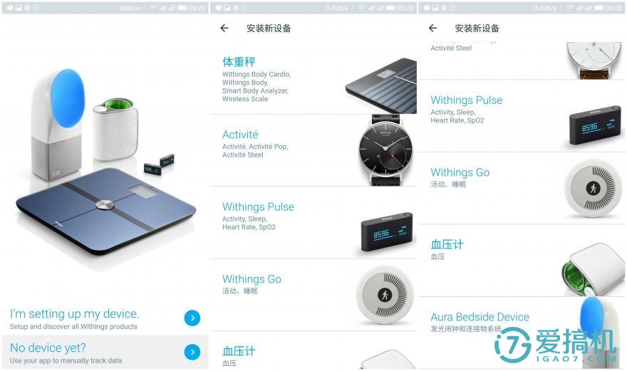 hing Body智能体重秤体验评测麻将胡了2你身边的健康管家——Wit(图3)