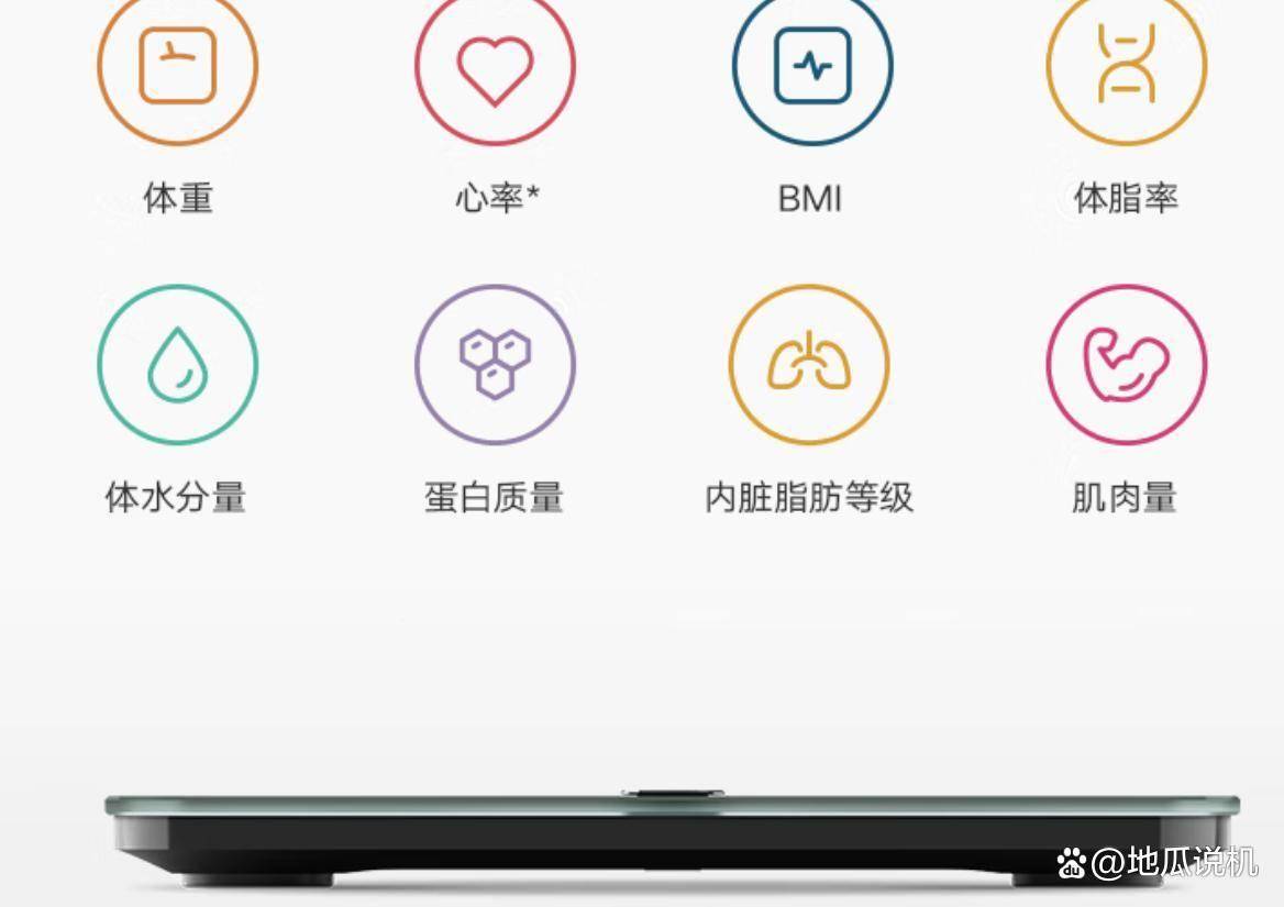 怎么选？这款米家新品闭眼入！麻将胡了试玩网站免费体脂秤(图5)