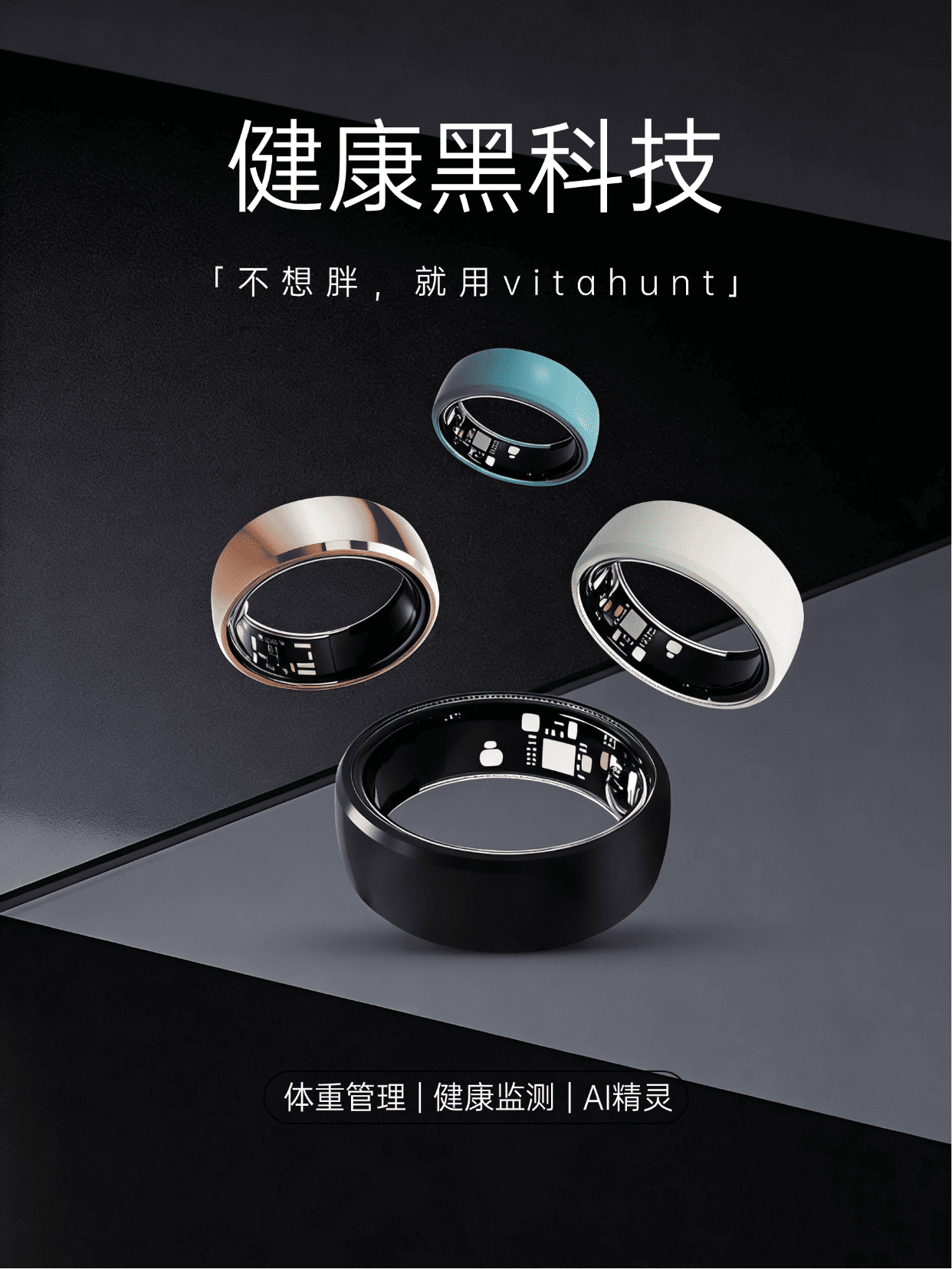 nt 智能戒指破局体重危机打造穿戴设备新赛道PG麻将胡了试玩平台体重管理年！Vitahu(图5)