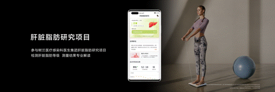 能体脂秤3 Pro新增肝脏脂肪检测功能PG麻将胡了试玩体脂秤变健康秤 华为智(图3)