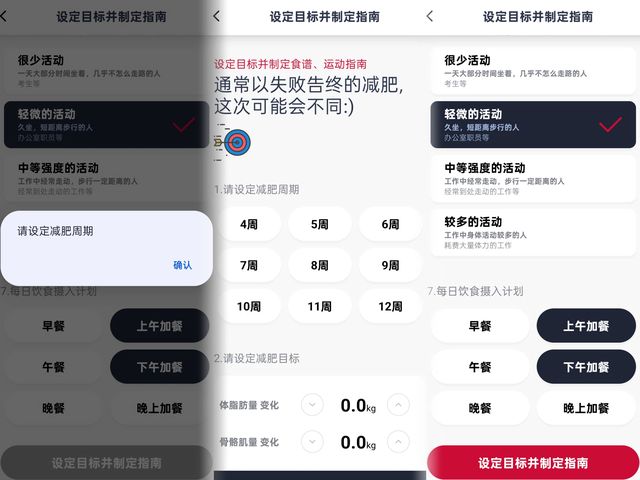 频8电极+12项数据+97%准确率有点全面麻将胡了InBody体脂秤H30评测：3(图11)